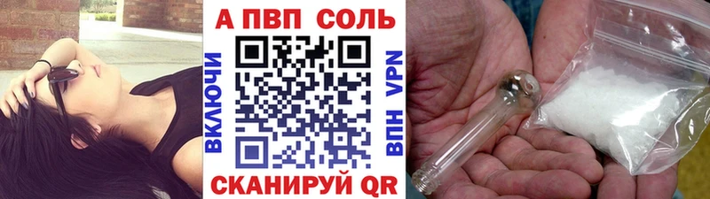 Купить  Приморско-Ахтарск  Alpha-PVP крисы CK 