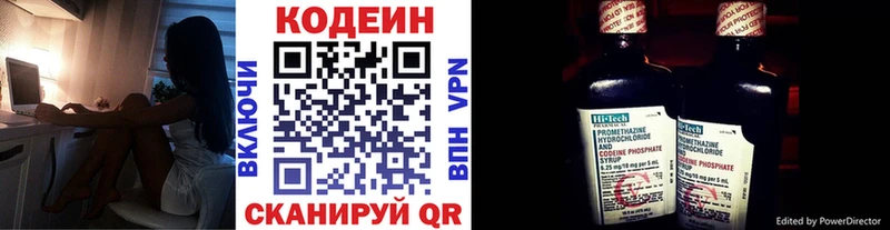 Купить где Приморско-Ахтарск Кодеин Purple Drank