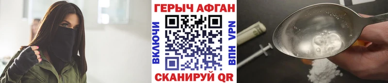 Купить закладки  Приморско-Ахтарск  ГЕРОИН герыч 