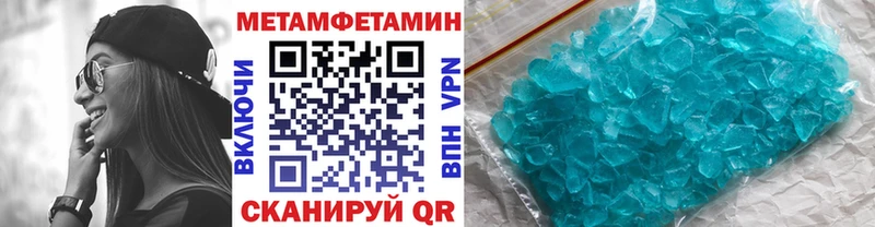 Первитин мет  Купить  Приморско-Ахтарск 